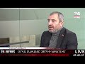 ՈւՂԻՂ․ Օրվա ընթացքը՝ 24TV-ի եթերում