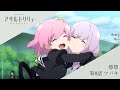 アサルトリリィBOUQUET 第8話 感想