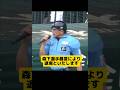 球児監督「森下退場はね…」立石決勝打