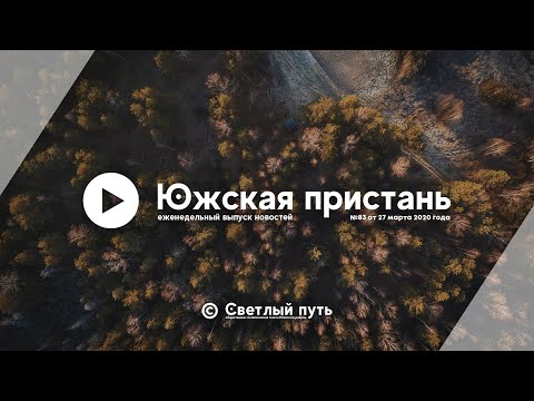 Еженедельный выпуск новостей