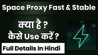 Space Proxy App Kaise Use Kare !! How To Use Space Proxy Fast & Stable App screenshot 1