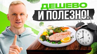 Такого вкусного УЖИНА за копейки у вас еще не было! 7 бюджетных, быстрых и полезных вариантов