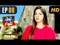 Watch Pakistani Drama | Teen Talwar - Episode 8 | Express TV Dramas | Sabahat Sarhandi, Barkat, Uzmi Online In HD