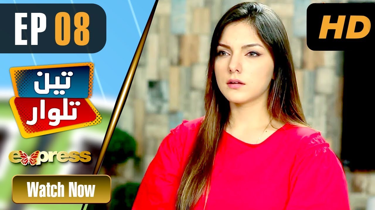 Teen Talwar - Episode 8 Express TV May 19
