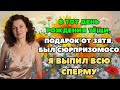 Катя исполняла все желания,включая тело с этими розовыми грудями. История из жизни!