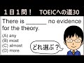 【TOEIC975点の英語講師が丁寧に解説!】1日1問!TOEICへの道30【noとnotの違いの重要性とは!?】