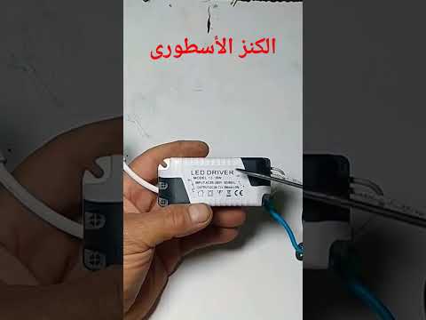الكنز الأسطورى الذى يجهله الكثير رغم أهميته اللد درايفر  الفيديو كامل هنا