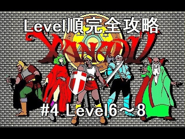 01【PC-98】妖撃隊 ー邪神降魔録ー【日々是怪奇】 - YouTube