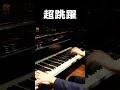 原曲再現するためにとんでもない跳躍をする羽目に。【Undertale】