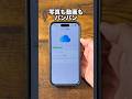 写真や動画で容量パンパンを解決する方法！#shorts