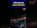 #shorts | गर्मी से राहत पाने Manali पहुंचे सैलानी | Tourist Rush in Manali | Himachal News |N18S