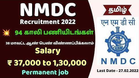 NMDC Recruitment 2022 in Tamil | Junior officer