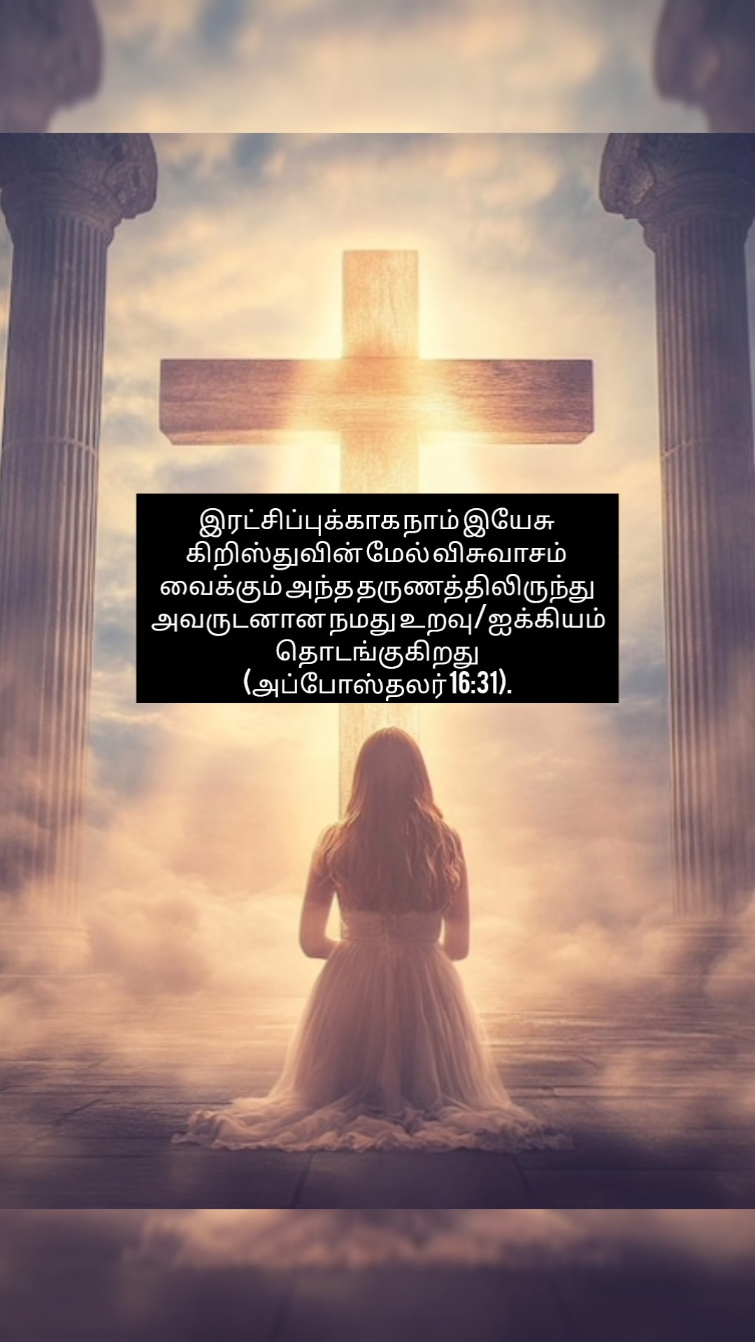 ✝ ईसा मसीह - ShareChat