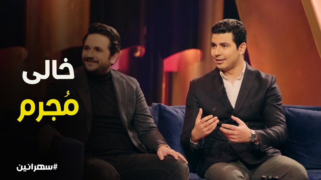 كوارث خال محمد انور .. ومشروع العُمر لـ محمد و توتا 