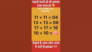 Math / reasoning #iq #question उत्तर बताओ || #maths #resoning #students #iqtest #puzzle #exam 🔥🧠