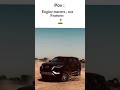 𝑇ꕤ๑ꕤᯅ𓂅 ⌕ꕤǂᯅꮺଘ⋆ǂ #fortunerlover #automobile #fortuner #trendingreels #toyotahilux  #youtubeshorts