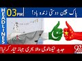 China launches second frigate for Pakistan Navy | Headlines | 03:00 PM | 30 January 2021 | 92NewsHD