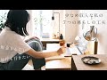 ラジオvlog「低収入でも貯金して旅行に行きたい私の7つの暮らしの工夫」20代フリーランス