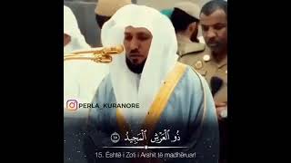 اللهم اجعلنا من حفضة كتابك (ماتيسر من سورة البروج)