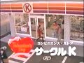 安藤治彦 不器用なエンジェル サークルK