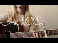 37.5&deg;C - オレンジスパイニクラブ