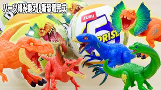恐竜　フィギュア　dinosaur 想像を超える新種恐竜が誕生!? 組み替え特化型フィギュア ZURU DINO
