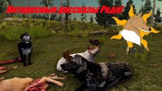 видео: Sunny Age. Ачивка Living the Life - получена со стаей в игре WolfQuest Anniversary Edition №6 картинка: Sunny Age. Ачивка Living the Life - получена со стаей в игре WolfQuest Anniversary Edition №6