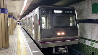 Osaka Metro谷町線22系愛車8編成更新車22608F✨喜連瓜破行き発着シーン