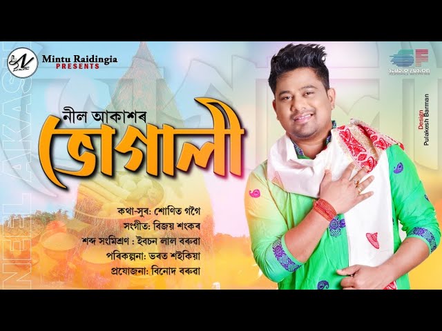 Khit Khit By Neel Akash || Bhugali || Sunit Gogoi || Bijoy Sankar || New Assamese Song 2023 class=