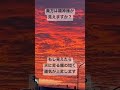 ✨龍神雲✨ 貴方は龍神様が見えますか?※もし見えたら天に昇る龍の如く運気が上昇します✨ #龍神雲 #龍神様 #運気上昇 #遠隔参拝 #スピリチュアル