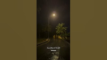 إِنَّهُ هُوَ الْبَرُّ الرَّحِيمُ |سورة الطور|القارئ محمد اللحيدان.