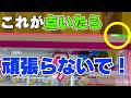 そこじゃない！8割が失敗している寄せのポイント大公開！【クレーンゲームお菓子】【UFOキャッチャーコツ】
