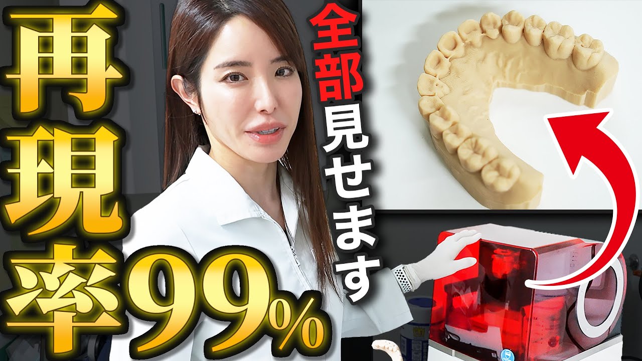 Behind the Scenes of Orthodontics] The tooth shapes made with a 3D