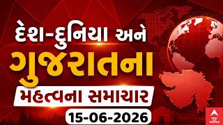 Breaking News | દેશ-દુનિયા અને ગુજરાતના સૌથી મહત્વના સમાચાર | ABP Asmita LIVE