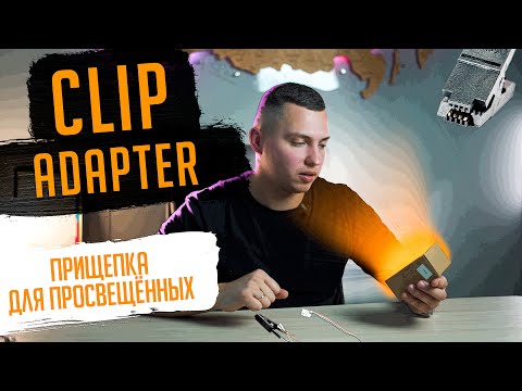 ЧИТАЕМ EEPROM БЕЗ ПАЙКИ | XHORSE CLIP ADAPTER