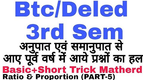 Btc/Deled 3rd Sem Math : Ratio and Proportion ( अनुपात एवं समानुपात ) PART - #5