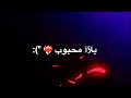 حالات واتس عصام صاصا مش ذنبي ان زمنا اتحول وبقيت انا سيدك يا تسول mp3