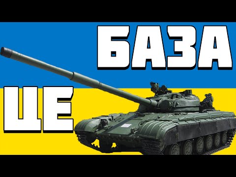 Видео: ПОДКАСТ Т-64