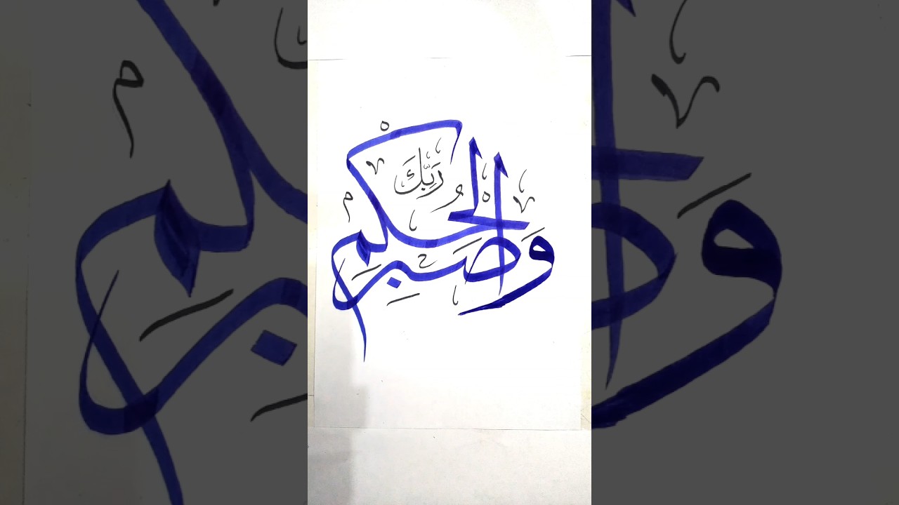 Beautiful Arabic Calligraphy | Brush & Cut Marker Art 🖌️✨ #shorts