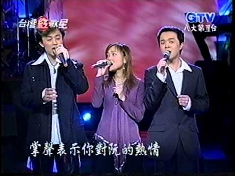 2004-02-03  藝界人生 翁立友+鄭君威+王壹珊 (2015 rec from tape)