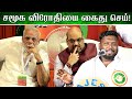 சமூக விரோதியை கைது செய்! | ALIM AL BUHARI | ALIM'S BAYAN