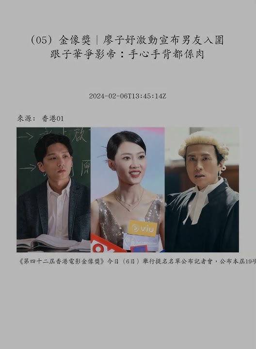 一分鐘新聞 (香港版) [2024-02-07 (三)]