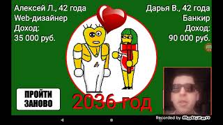 Тест На Будущее #8 - Алексей Лоншаков @AlexLON  screenshot 2