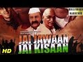 Jai Jawaan Jai Kisaan 2015 Movie Trailer Launch Om Puri, Prem Chopra, Rati Agnihotri
