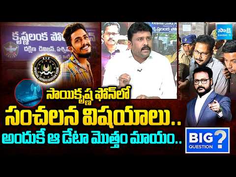 Karumuru Venkat Reddy About Sai Krishna Lockup Death Case | CI Nagaraju | Big Question | ⁨@SakshiTV⁩ - SAKSHITV