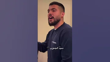 ما زال في الضمائر والقلوب حاضر سيد الجنوب شيعة كربلاء حسين حسن محرم لطمية مقاطع واتساب 