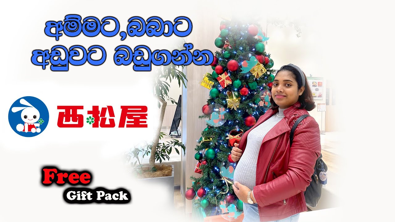 NISHI MATHSUYA MOM/BABY SHOPPING 🇱🇰Sri Lankan Mom In Japan