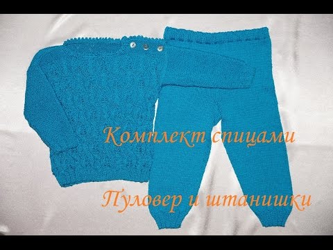 Комплект для новорожденных спицами с описанием для начинающих