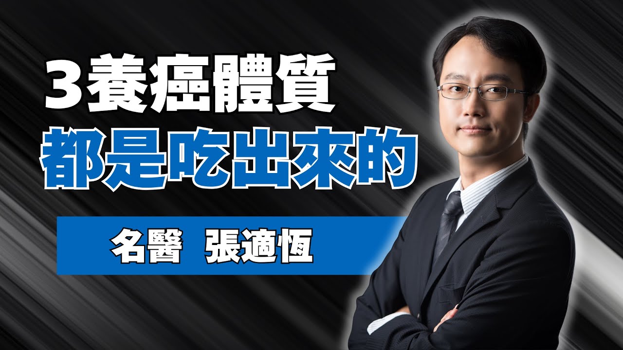 必知！3大「致癌體質」別養出癌症！醫曝：「慢性發炎」恐打開致癌基因！「1指標」偏高→恐增癌風險35%！醫點名：「這些食物」是抗癌利器！且多吃大蒜可「養出腸道好菌」能強化免疫力、降罹癌風險！｜祝你健康