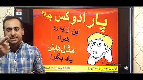 آرایه پارادوکس